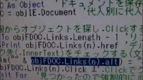 昔のIE操作動画です参考程度に...VBA IE操作 検索開始ボタンをInnerHTMLで判断して押す・クリックする