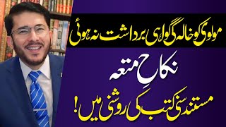 Nikkah Muttah | Mustand Sunni Kutab Ki Koshni Me Molvi Ko Bardash Na Howa| Hassan Allahyari Urdu
