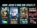 One Punch Man S3 Hindi Dub Confirm! 😍 |Anime Japan 2026 Big Updates|One Piece elbaf arc hindi dubbed
