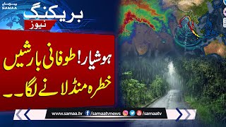 Alert! Windstorm Threat | Breaking News | SAMAA TV