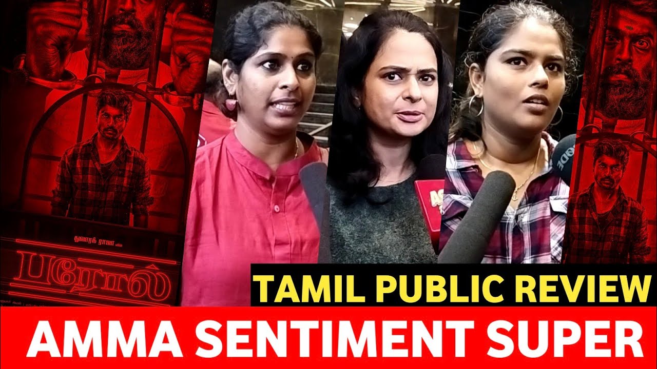 Parole Review | Parole Public Review | Parole Movie Review | R IR S Karthik | Linga 