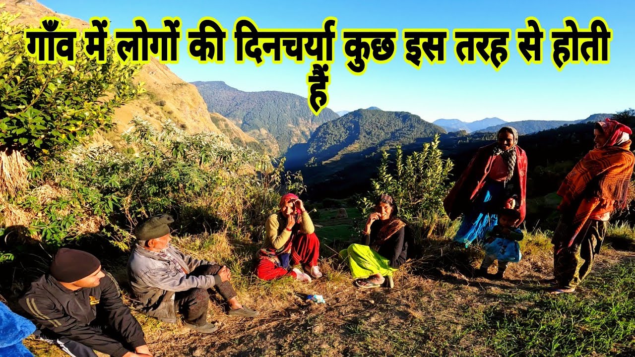 पहाड़ों की असली जिंदगी 😍 | Uttarakhand Village Life Vlog @M_S_Pawar_Vlogs 