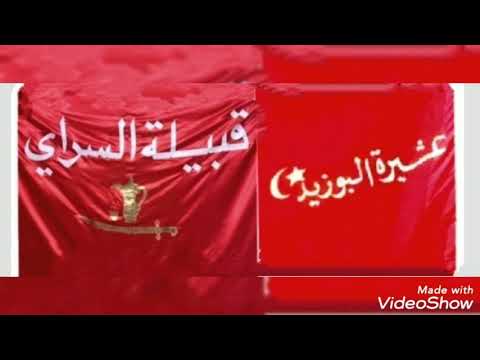 بني كليب ال ربيعه عشائر السراي قبيله البوزيد السراي ونعم منكم عمامنه السراي