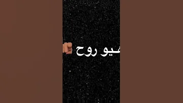 تصميم شاشه سوداء سمعني صوتك تكبير 