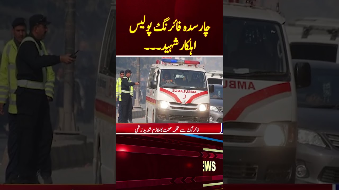 Charsadda: Firing on Ghani Khan Road, Cop Martyred - Breaking - Aaj News