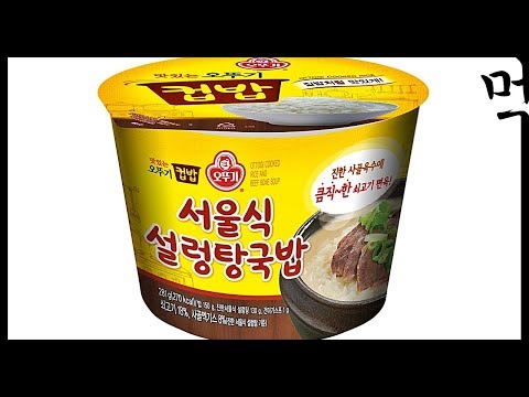 [먹] 오뚜기 컵밥(서울식설렁탕국밥)