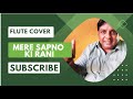 Mere sapno ki rani l flute cover l the flute expression i bollywood song i instrumeantal