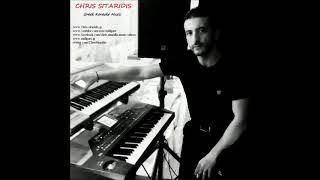 Ο ΧΟΡΟΣ ΤΟΥ ΣΑΚΑΙΝΑ - Σταύρος Ξαρχάκος [Backing Track for bouzouki players] By Chris Sitaridis