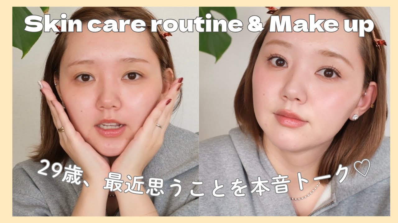 29歳になって思うこと。スキンケアルーティンとメイクしながら話す❣️本音ﾄｰｸ.メガ割おすすめ.誕生日会