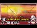 ≪.13(完)≫約束が果たされる時【TO THE MOON】«堂本真弘/VTuber»