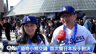 MLB東京開幕戰 粉絲冒雨排隊搶大谷翔平周邊商品