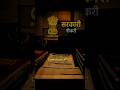 Come back ...... #youtubeshorts #trending #reels #viral #motivation #studywithmesscaspirants