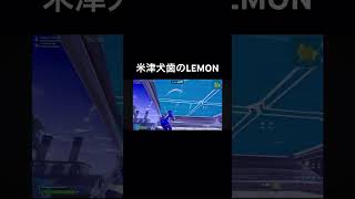 米津犬歯が歌うLEMON〜sort ver.〜     #今日好き #lebronjames  #fortnite #jk #fyp #naruto  #鬼滅の刃 #歌ってみた #新人歌い手