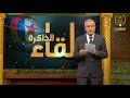 مناد رابح شربي مع الوناس رافع كومندو علي خوجة وبوعلاقة محمد الكتيبة العثمانية الجزء الأول 24 09 28