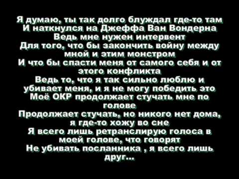 Eminem -- Monster [Русский перевод]