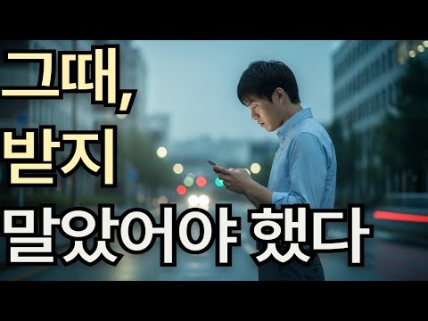 그날 전화 한 통으로, 친구 하나를 잃었습니다