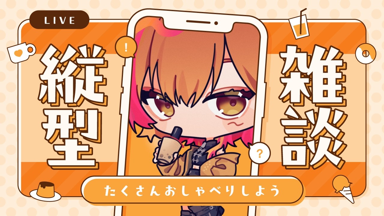 【#雑談】少しだけ朝活【新人Vtuber / 睡魘せゆ】