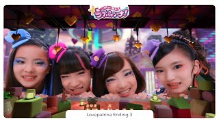 lovely2 | LOVE2 | Lovepatrina Ending 3