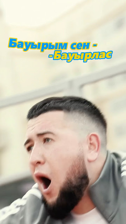 Просто проще🔑 #uali #ualimusic #leonidualiev #astana #Şainamaş #shorts