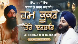 Download Lagu Jaroor Suno Ji | Hum Kookar Tere Darbaar | Bhai Jaspal Singh Delhi Wale | Best Soothing Kirtan MP3