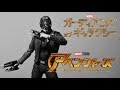 S.H.Figuarts スター・ロード アベンジャーズ／インフィニティ・ウォー レビュー  Star-Lord Infinity War Figure