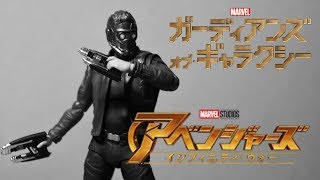 S.H.Figuarts スター・ロード アベンジャーズ／インフィニティ・ウォー レビュー  Star-Lord Infinity War Figure