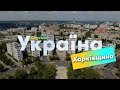 Check-in Україна | Харківщина