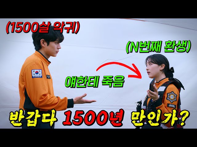 ?원작 조회수만 7억회!!?복수를 위해 무려 "1500년" 동안 이승을 떠나지 못했던 원귀에게 드디어 복수의 기회가 찾아왔다! 1부 몰아보기
