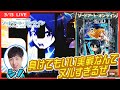 【実戦ライブ🔴】東京都🏝のお店さんで実戦生配信!シノミア抽選番号が良い方が配信します!【ホール実戦/シノ/MiA】後半戦