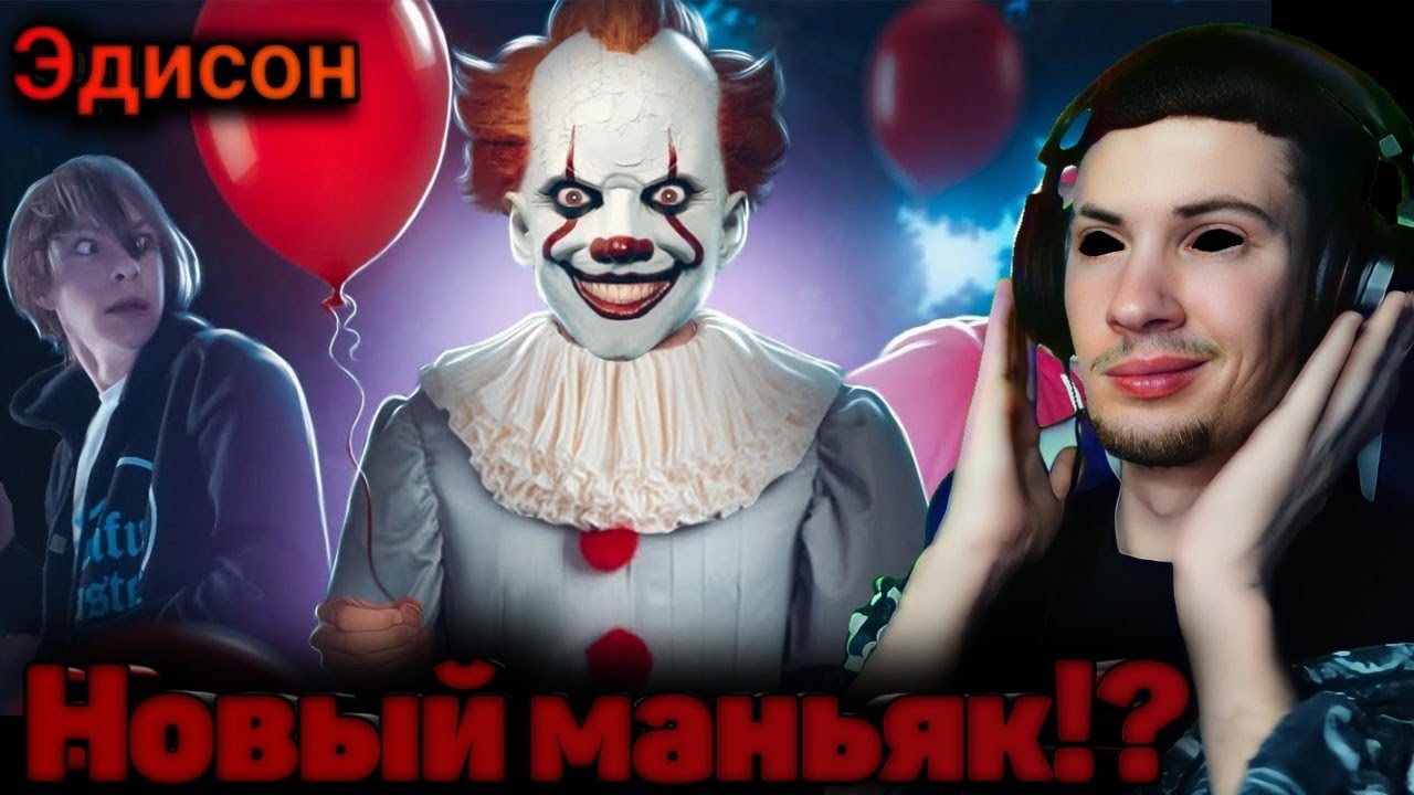 Включи стрим эдисона птс