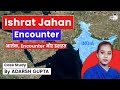 Ishrat jahan encounter case  encounter or planned murder upsc mains gs4