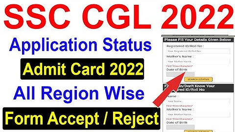 SSC CGL Admit Card 2022 Application Status/ Check Kare | How to download SSC CGL Admit Card