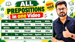 All Prepositions in English - Daily Use English Preposition | English Speaking Practice