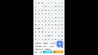 My Tamil Crossword Stream screenshot 2