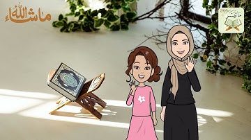 مفردات سورة النبأ ١٤ Surah An-Naba (with English translation) vocabulary- 14