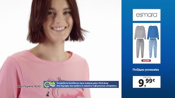 Άνεση & Χαλάρωση Από Πέμπτη 18.02 | Lidl Hellas