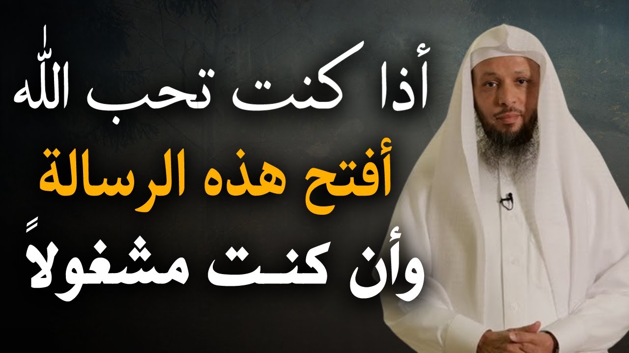 اذا ظهرت لك هذه الرسالة من الله تعالى افتحها فوراً حتى لو كنت مشغولاً فهي ظهرت من حب الله لك: العتيق