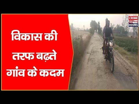 विकास की तरफ बढ़ते गांव के कदम# लार क्षेत्र के दोगारी मिश्र गांव की ग्राउंड रिपोर्ट#