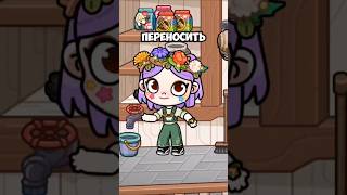 Как забрать лошадку в Аватар Ворлд? Horse in Avatar World? 🎠 #лавиния #avatarworld #аватарворлд