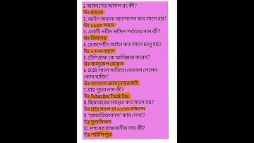 wbssc group c and d Mock test 10 gk 2025 Top 10 #gk #exam