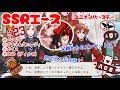 【ツイステ】エース兄はどんな存在？ SSRエース ［ユニオンバースデー］パーソナルストーリー等