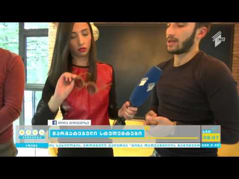 როგორ აქციეს ქართველმა სტუდენტებმა იდეა ბიზნესად