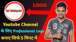 How To Make Logo For Youtube Channel || Youtube Channel Ke Liye Logo Kaise Banaye || Logo Design 