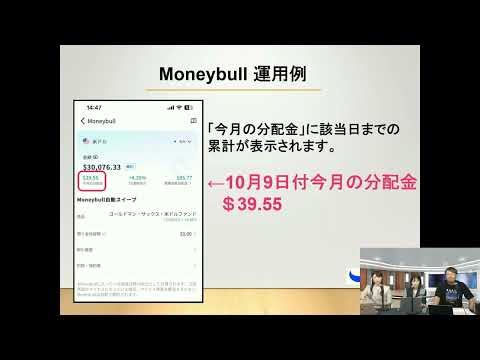 ウィブル証券 Moneybull ~余剰資金活用の提案~
