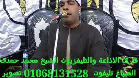 تلاوه عطره الشيخ محمد حمدي الصباغ الله علي جمال القران