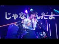 260207 新しい学校のリーダーズ (ATARASHII GAKKO!) - "じゃないんだよ" 新しい学校はすゝむツアー | SUZUKA Focus Fancam