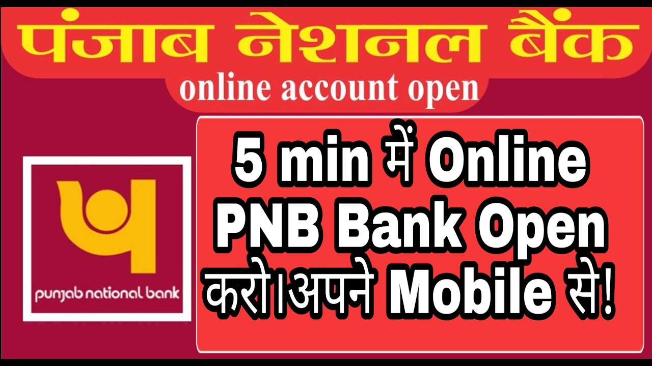 Online PNB Bank account opening How to open online PNB Bank account