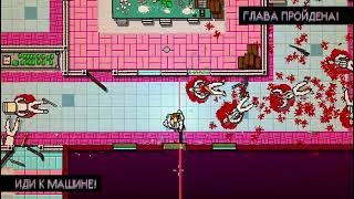 Hotline Miami hostage bug