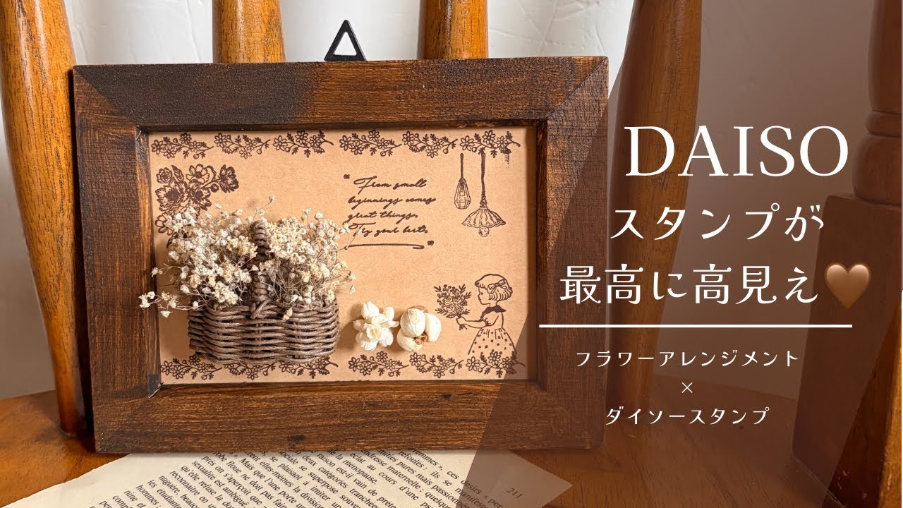 100 Yen DIY] How to Make a New Year's Decoration 