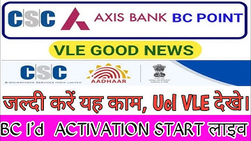 CSC से Axis Bank BC मिलना शुरू |रजिस्ट्रेशन START | Today bc news |